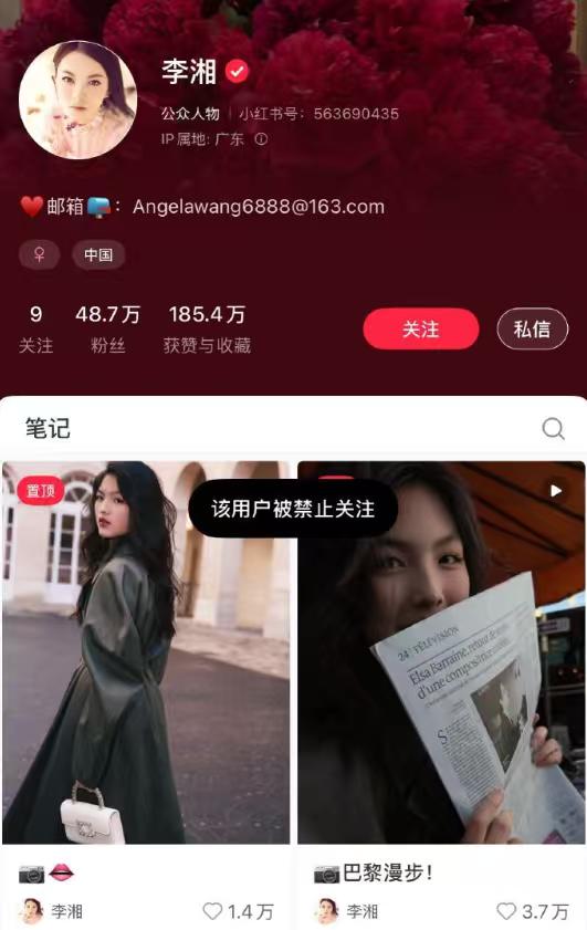 李湘被全平台禁止关注，网友猜测的原因让人哭笑不得！
李湘虽然宣布退出娱乐圈，但娱