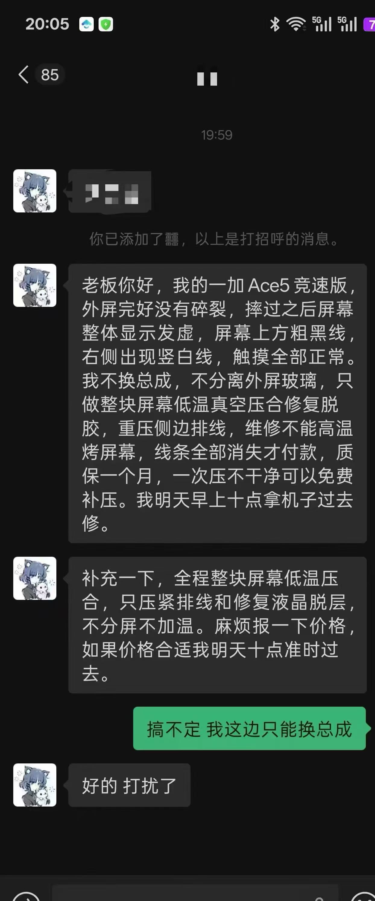 哈哈哈！这是哪一届的客户。把专修屏幕十余年的老师傅干抑郁了。 