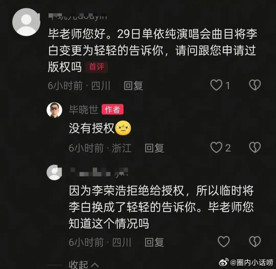 单依纯是惯犯吧，感觉不像第一次干这种事？听说翻唱杨钰莹《轻轻的告诉你》也没授权。