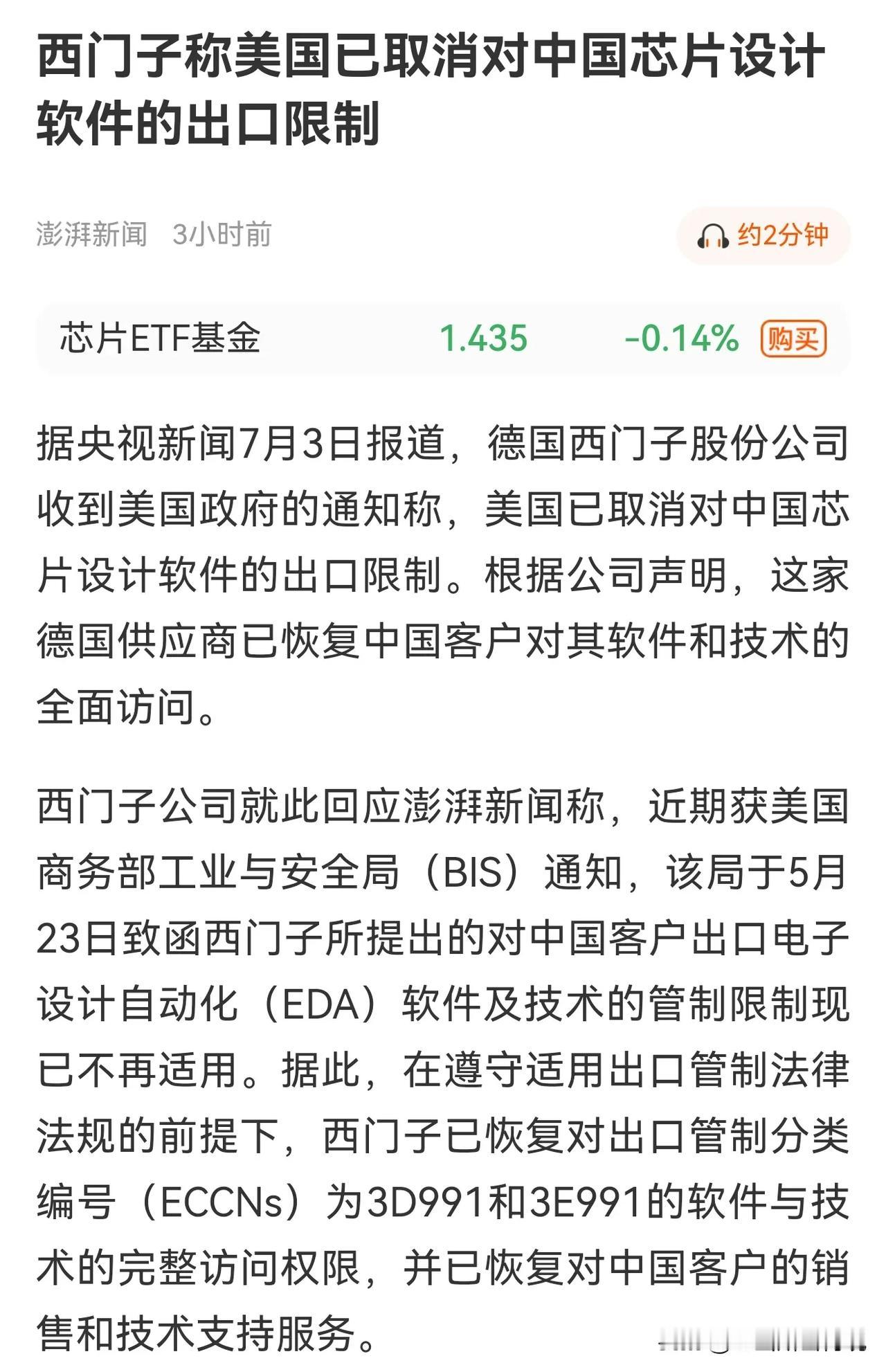 中美博弈胜出还是中国芯片突破？
芯片设计中国一直没有落后很多，因为就是个脑力活，
