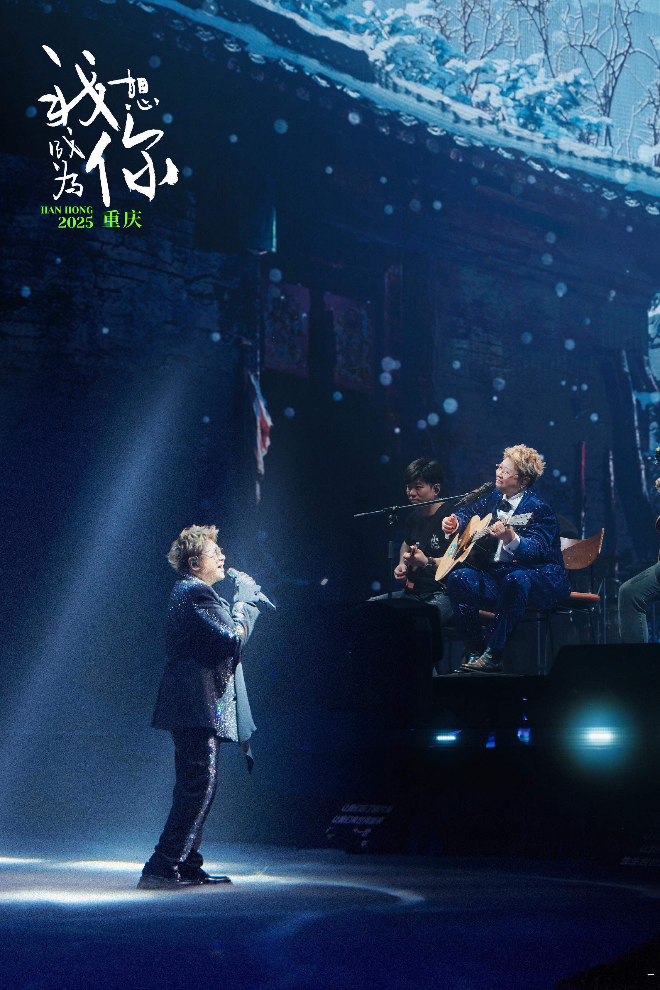 比春晚先来的是韩红上海站 韩红的新春礼物已备好！上海隐藏场1月17日开唱，《天路