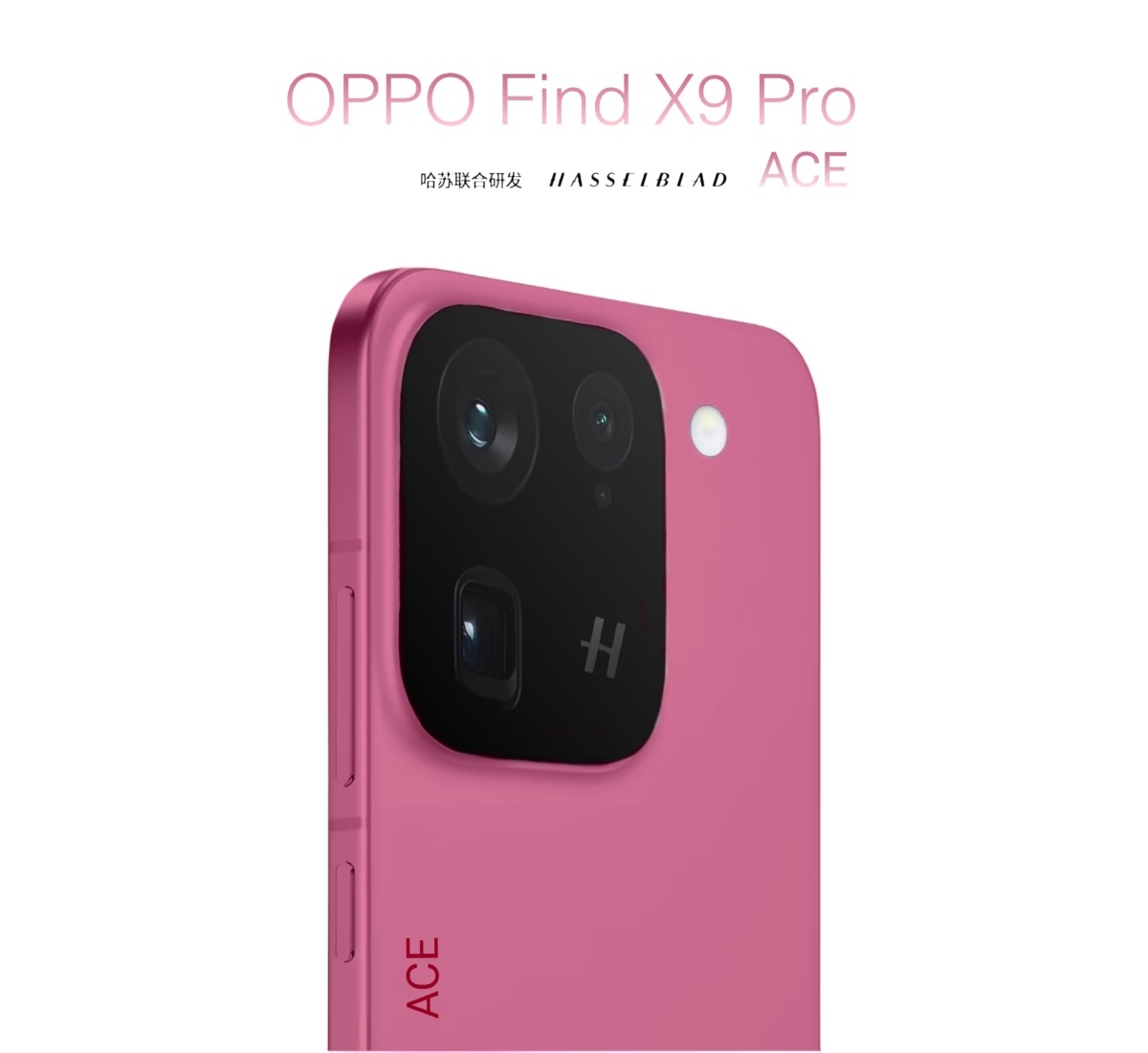 OPPO Find X9 Pro：洋红色、紫灰色、 白色，配色可以参考一下，De