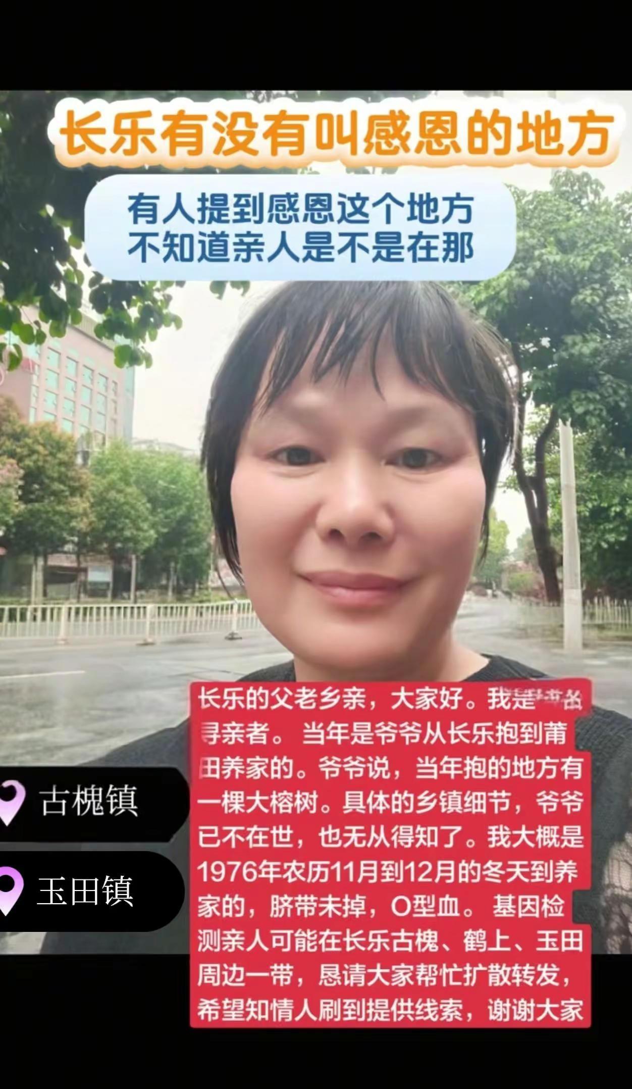 长乐有没有叫感恩的地方。有人提到感恩这个地方不知道亲人是不是在那？长乐的父老乡亲