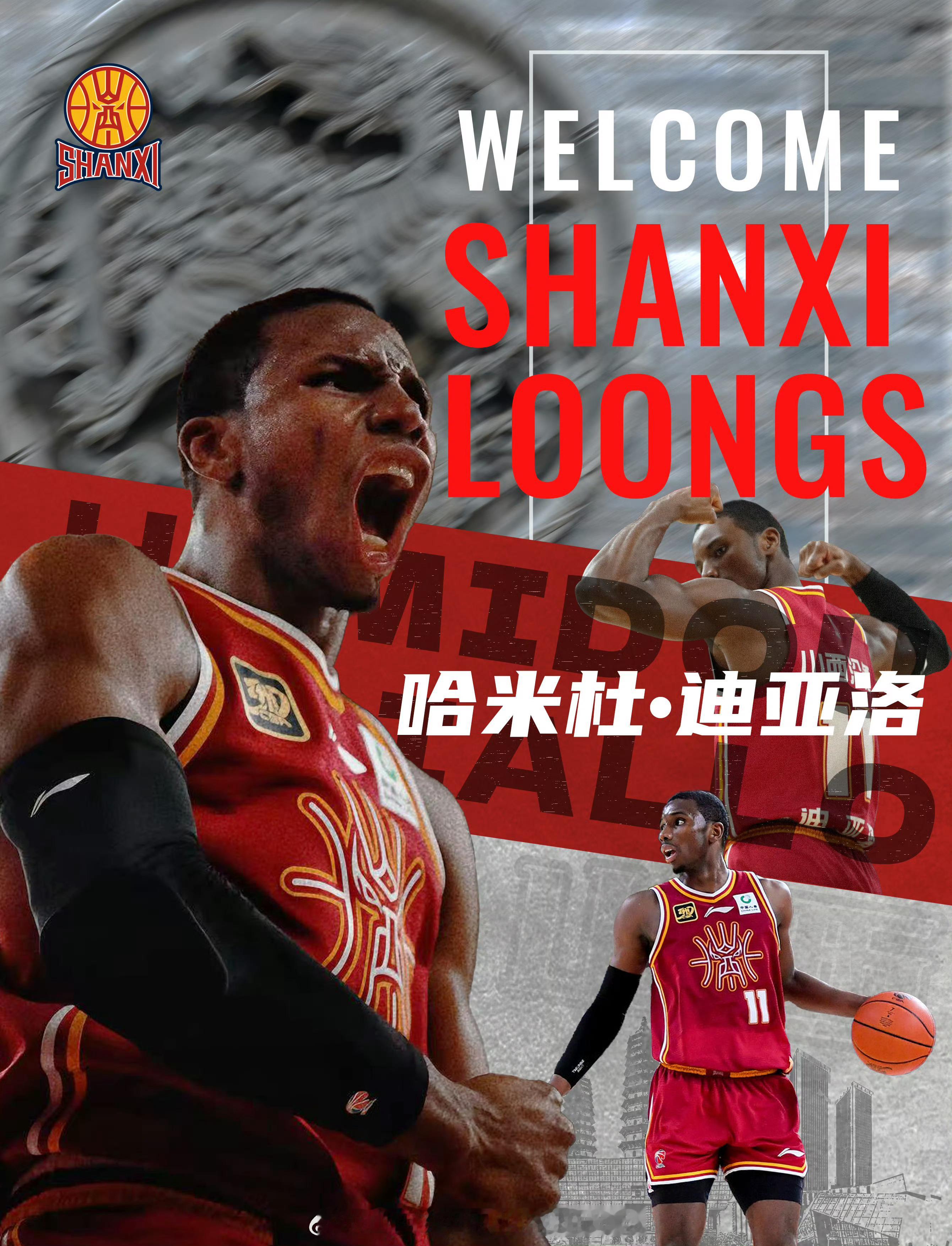 山西队官宣外援迪亚洛回归太牛了，这得多少钱啊