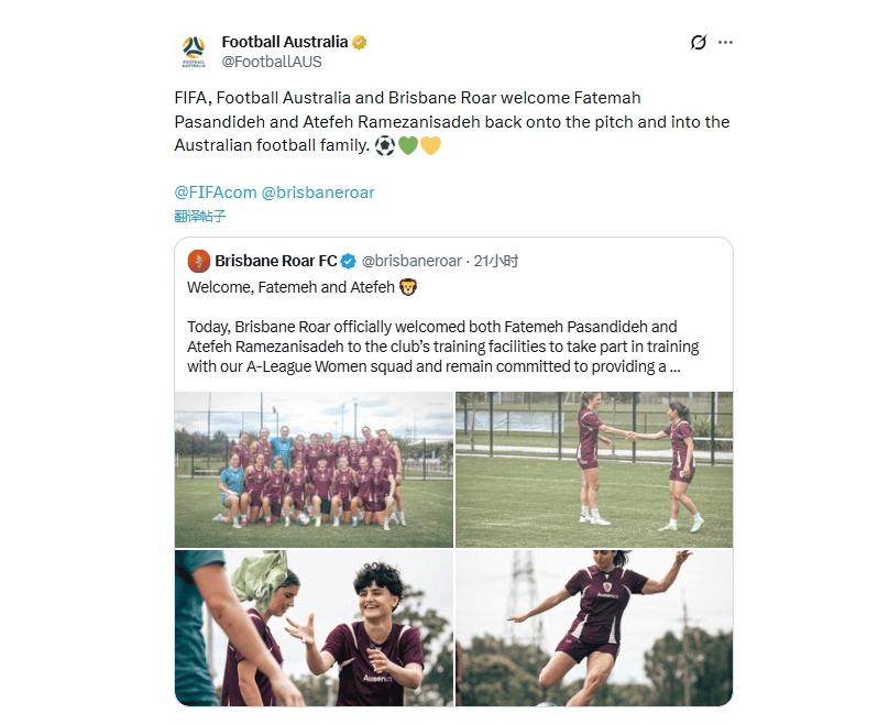 人留澳仅 2 人坚守！伊朗女足队长弃庇护，澳足协官宣欢迎

女足亚洲杯落幕之后，