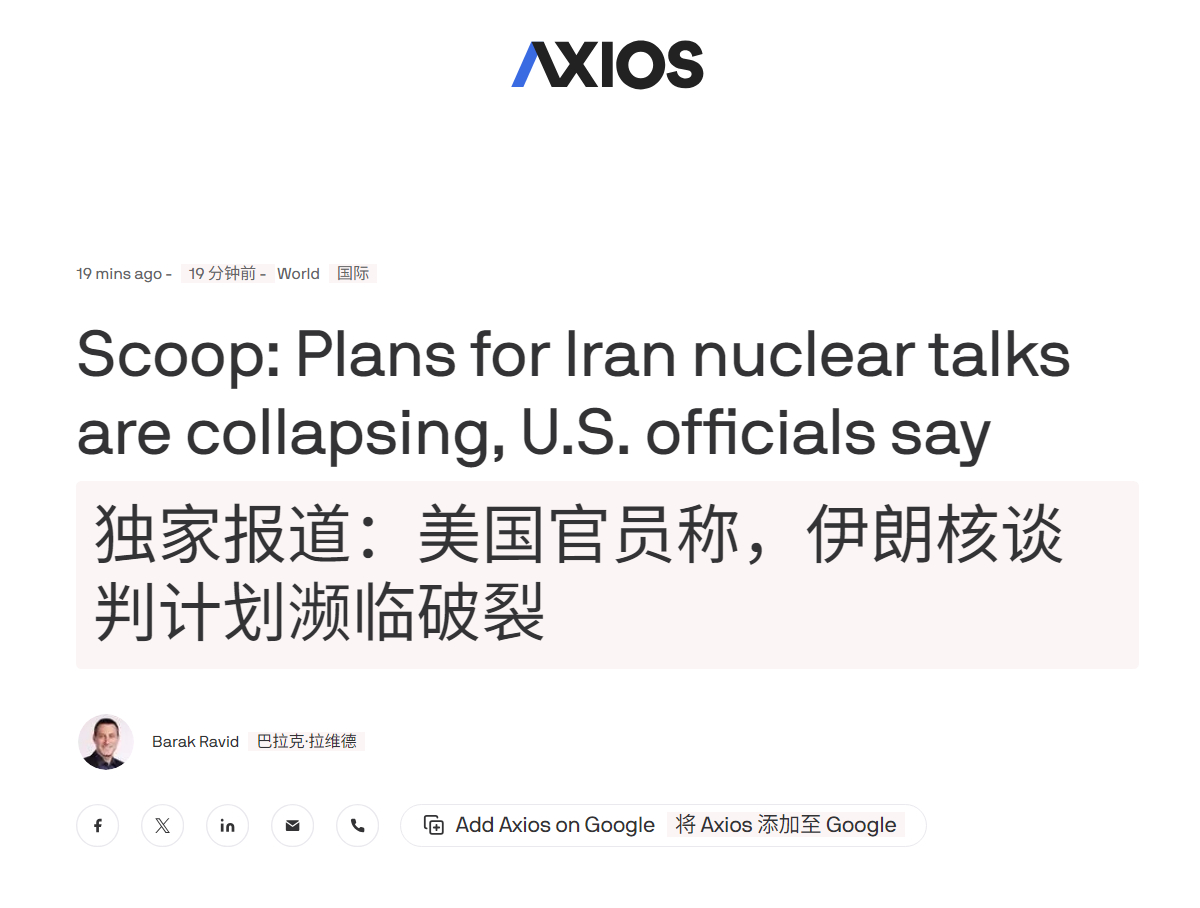 🔻金融时报：“华盛顿方面接受了德黑兰提出的将会议地点改至阿曼的马斯喀特，并将讨