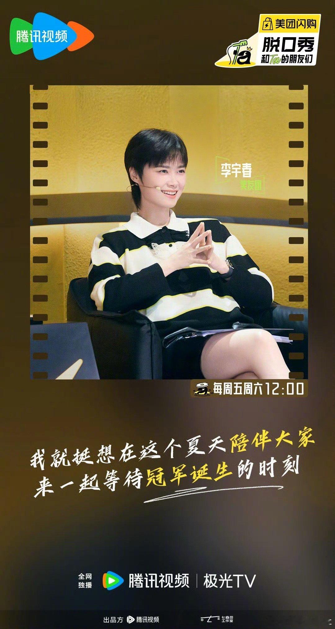 脱友2观后感看完《脱友2》，恍惚间觉得自己像被塞进了一台“当代婚恋观察仪”——镜