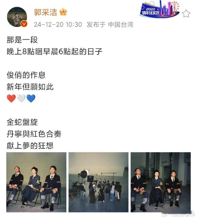 郭采洁 正是闯荡不睡觉的年纪  宝子们，郭采洁的态度很赞！不逃避被说不睡觉的事实