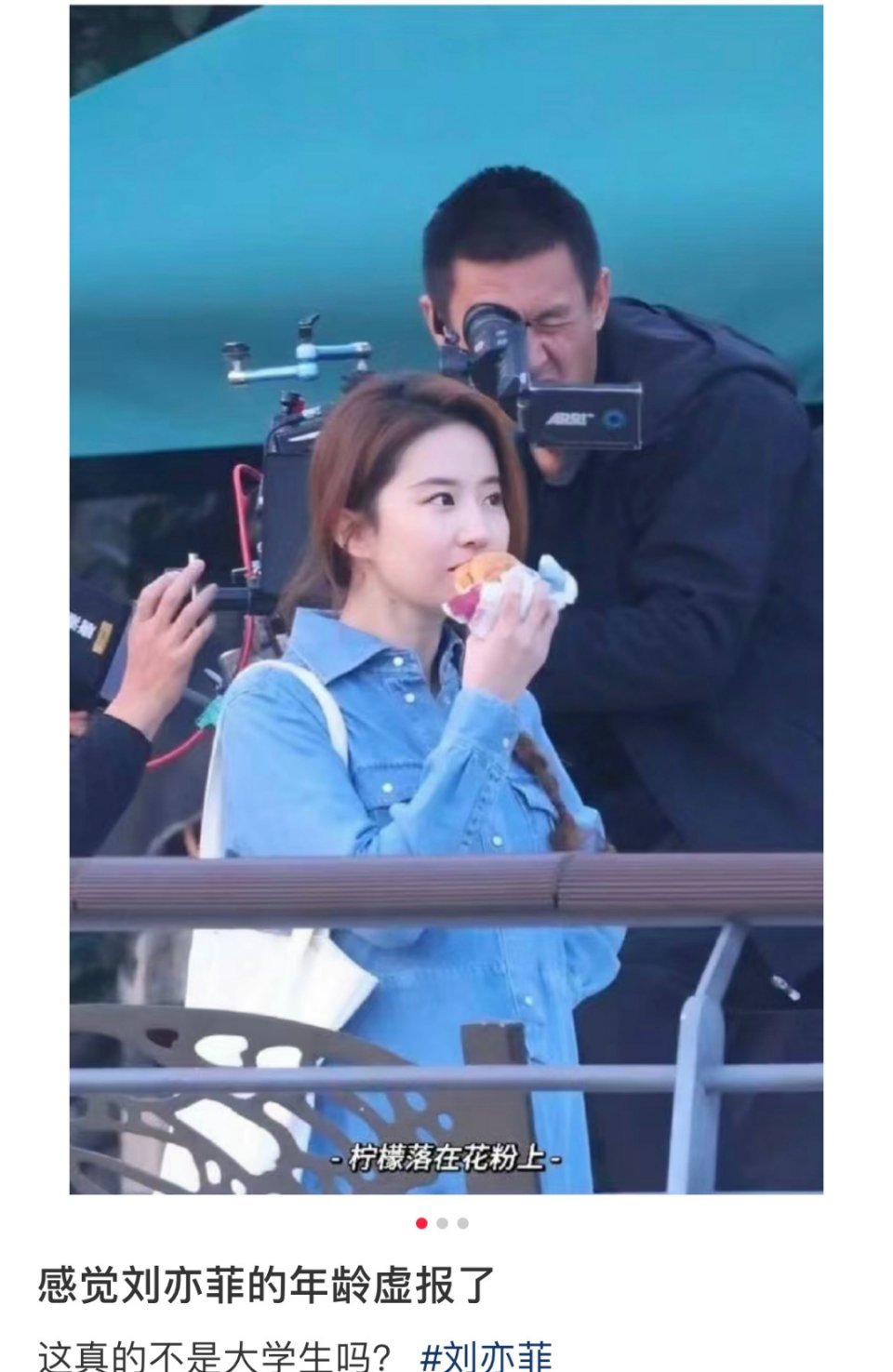 刘亦菲好抗老啊！用基因对抗岁月，艺人都羡慕的[吃瓜] ​​​