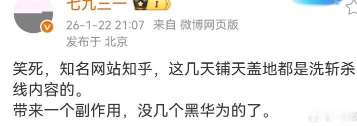 这难道不是因为以大熊为代表的被封禁导致的嘛？不说话，就不会败坏路人缘。 
