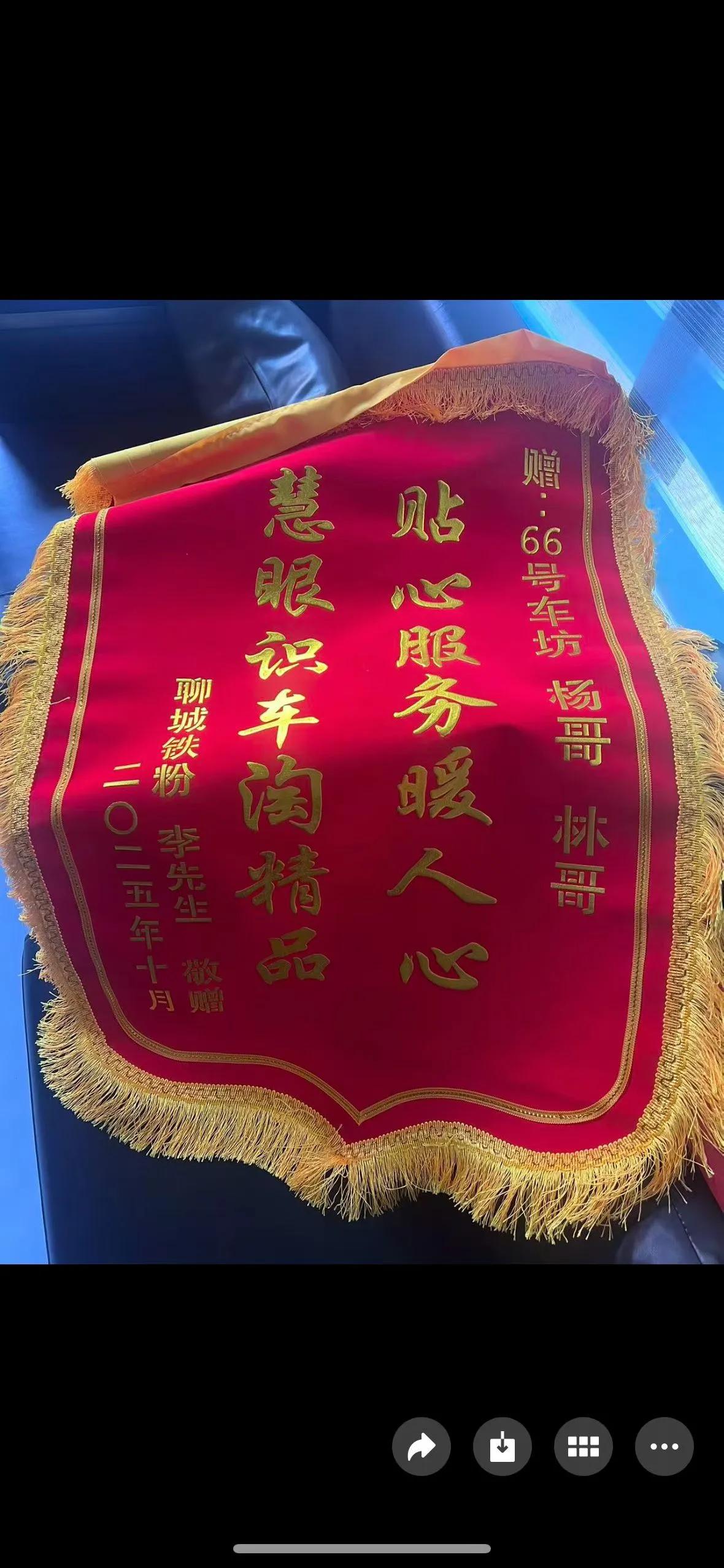 又一面锦旗，对我们的肯定和认可，加油[玫瑰]