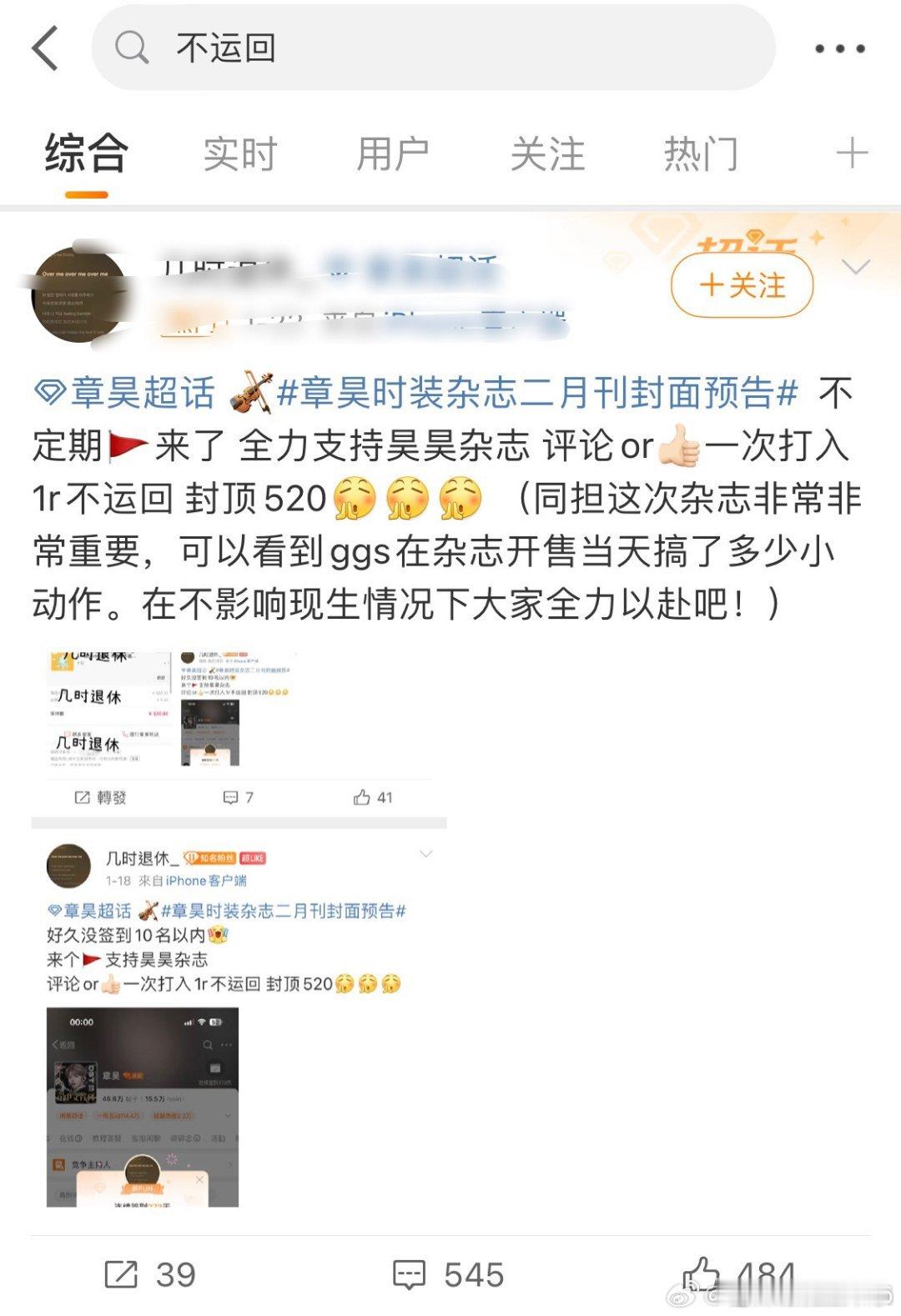 #不运回#不运回这种东西难道不是方便大粉赚钱的吗？章昊王鹤棣黄明昊家怎么还在这样