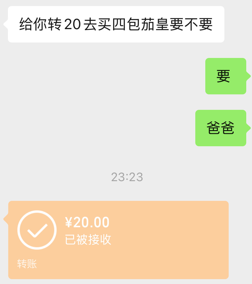 爸爸空投四包茄皇 ​​​