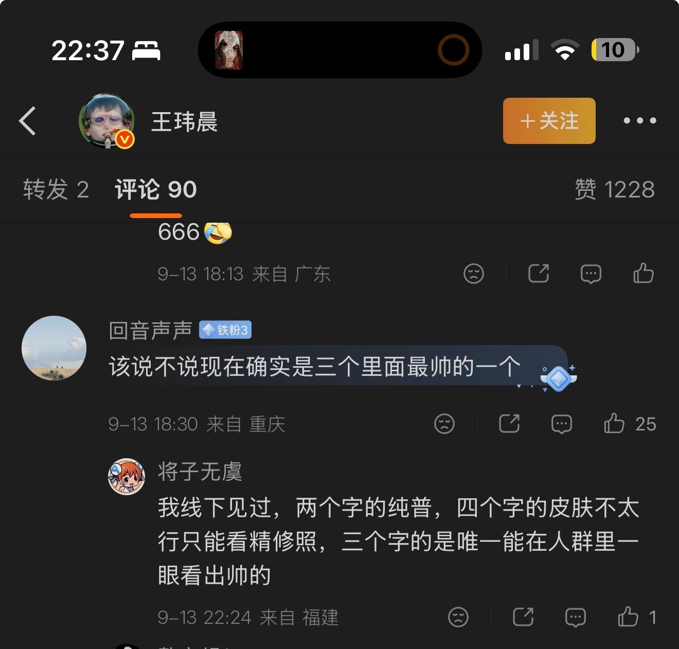 这个姐妹好会总结哈哈哈我来总结一下:王俊凯扶贫辛苦了 ​​​