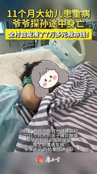 命运连番发难！广西农户家惨遭双重厄运，一村百姓用真心托举生机。
 （个人观点仅供