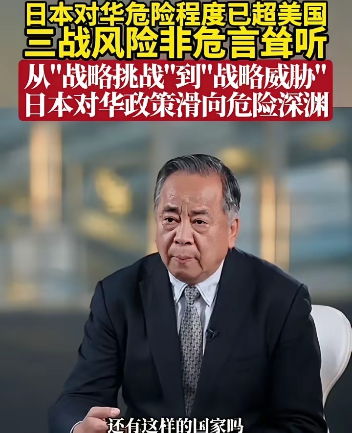 清华国际关系教授坦言，日本是目前世界上的最不稳定因素，他渴望战争，利用战争来摆脱