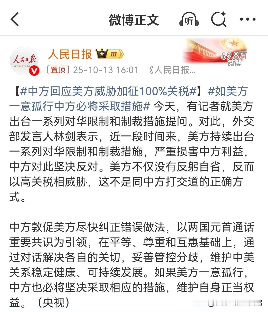 故事是这样的：特朗普拿大棒子打了中国一棒，中国回手就给了特朗普一棒子。

特朗普