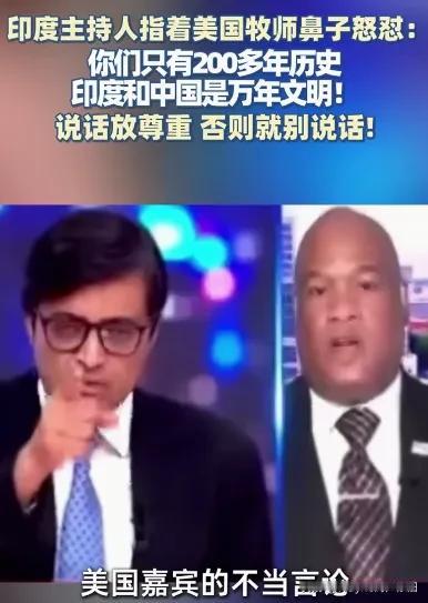 论吵架，还得看三哥呀！
好家伙，咱们本来只有5000多年的传承和文明，硬是让三哥