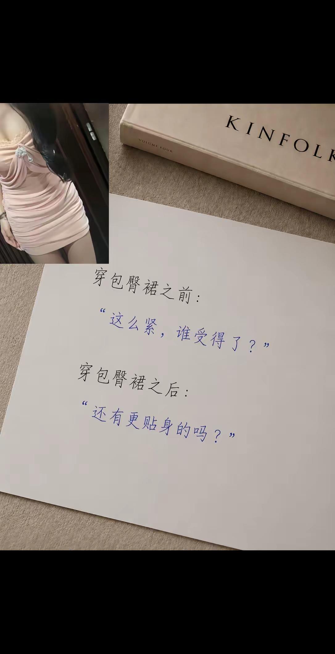 还有更贴身的包臀裙吗。夏天的裙子是半永久的 包臀裙穿搭 包臀裙 提臀短裙