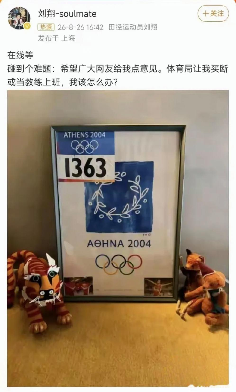 刘翔如今四处旅游，显然不会回来上班当教练了！据吴艳妮所说，刘翔是她的偶像。但刘翔