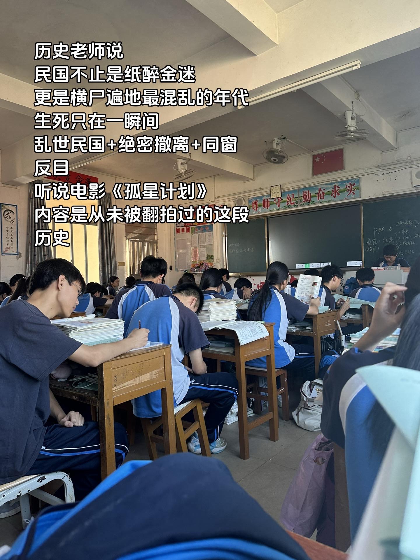 听说电影《孤星计划》，内容是从未被翻拍过的这段历史