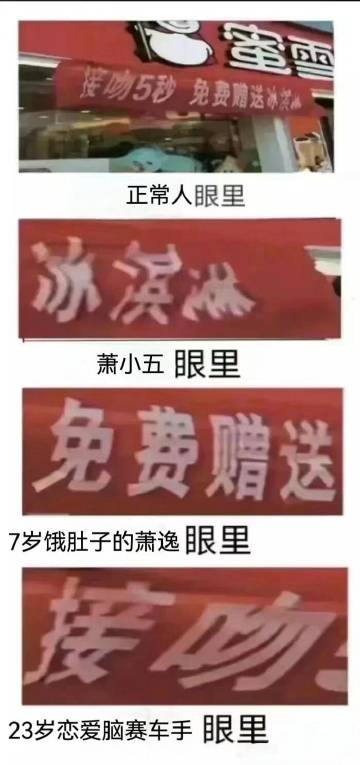 怎么说呢...很符合萧哥...萧逸：什么玩意看不清，不管了先亲吧#光与夜之恋##