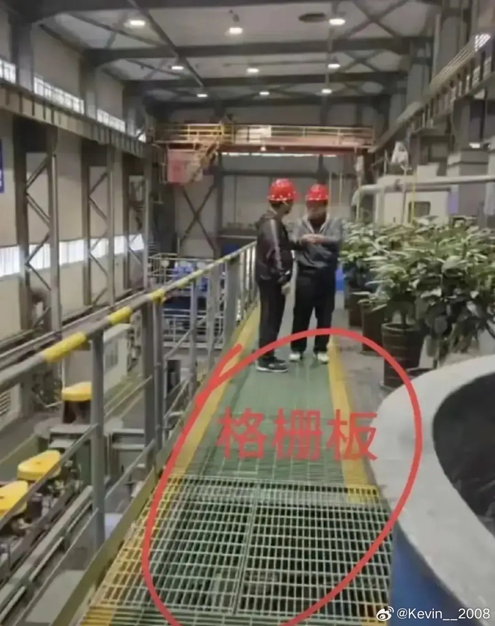 东北大学6名学生在参观中国黄金集团内蒙古矿业有限公司的浮选工艺车间时，因踩踏的格