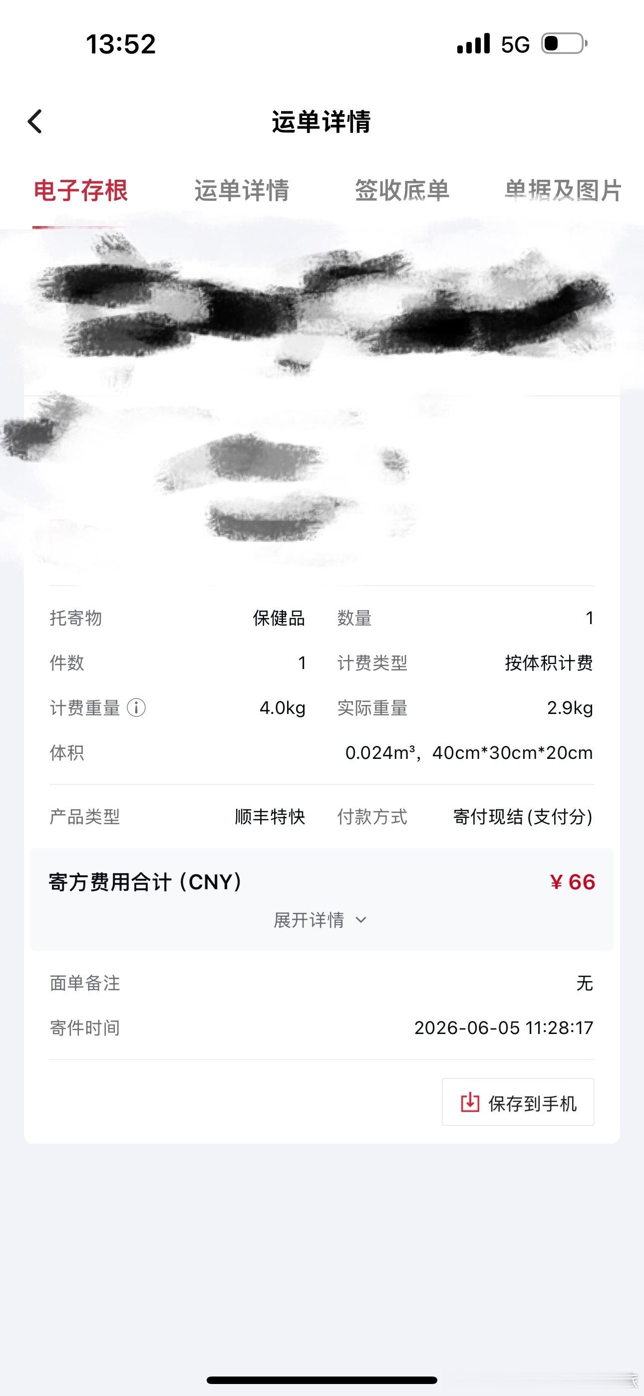 因缘际会，多谢厚爱。