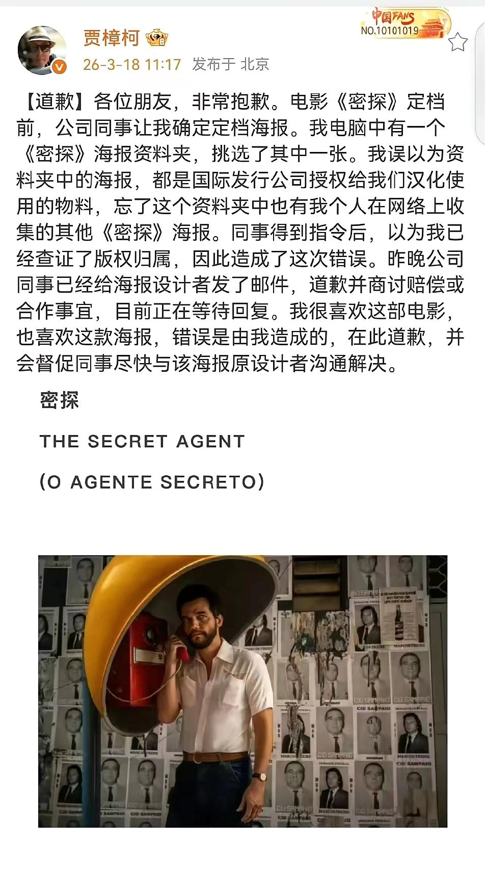 抄袭就是抄袭，跟魏建军一样呀。是团队的错误。