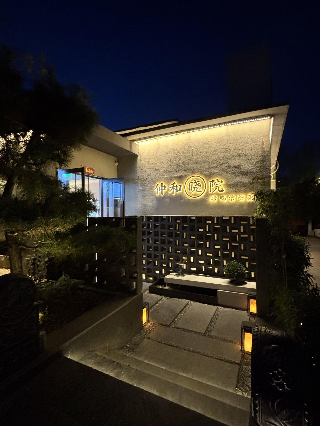 品豫风楚韵，尝信阳菜香