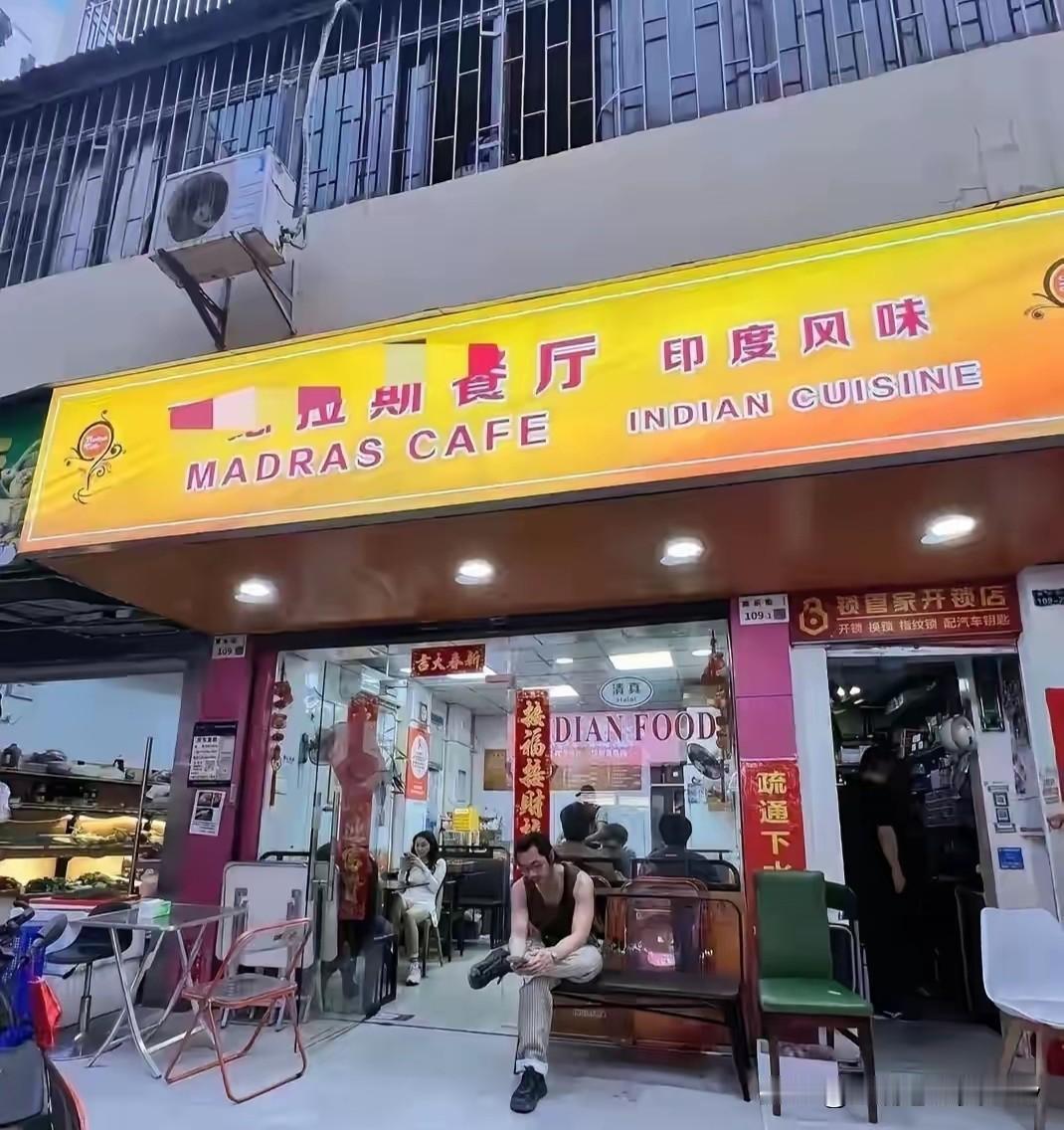 从平台上看到印度人的生活习惯，导致我对其特色美食彻底没有了胃口。
听说：印度人的