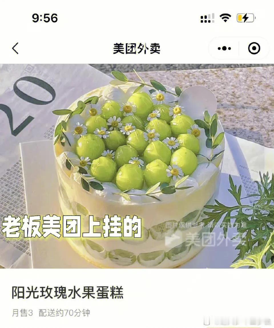 网上挂的图片…下单后送来的蛋糕……这属于诈骗了吧[泪奔][泪奔]