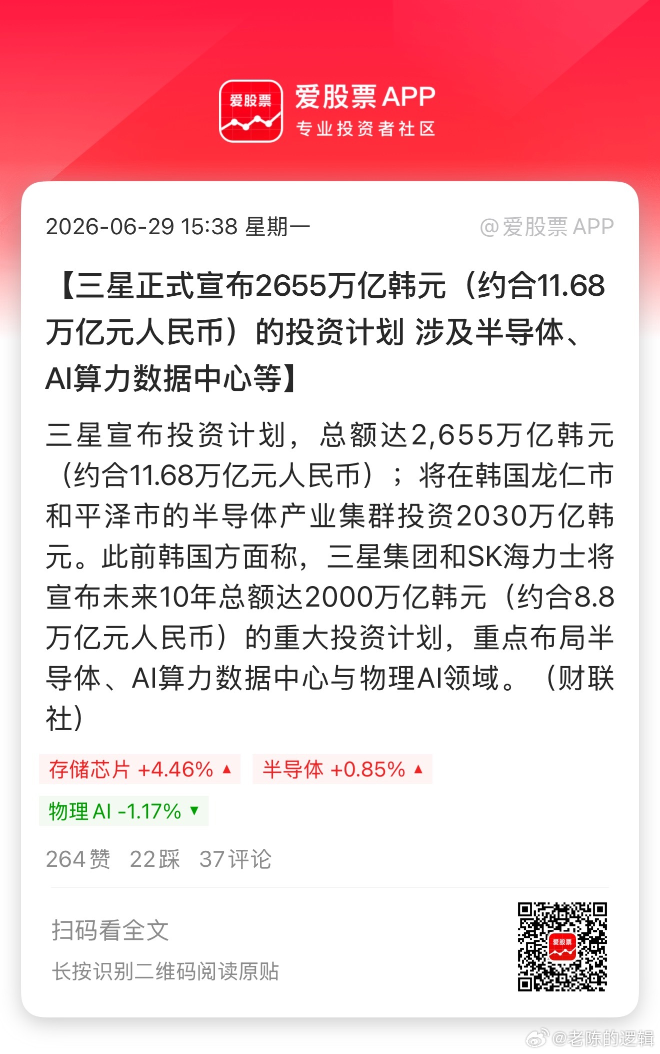 这个时候，基本能确定，半导体材料和设备将接班存储，成为市场最强主线，毕竟，韩国今