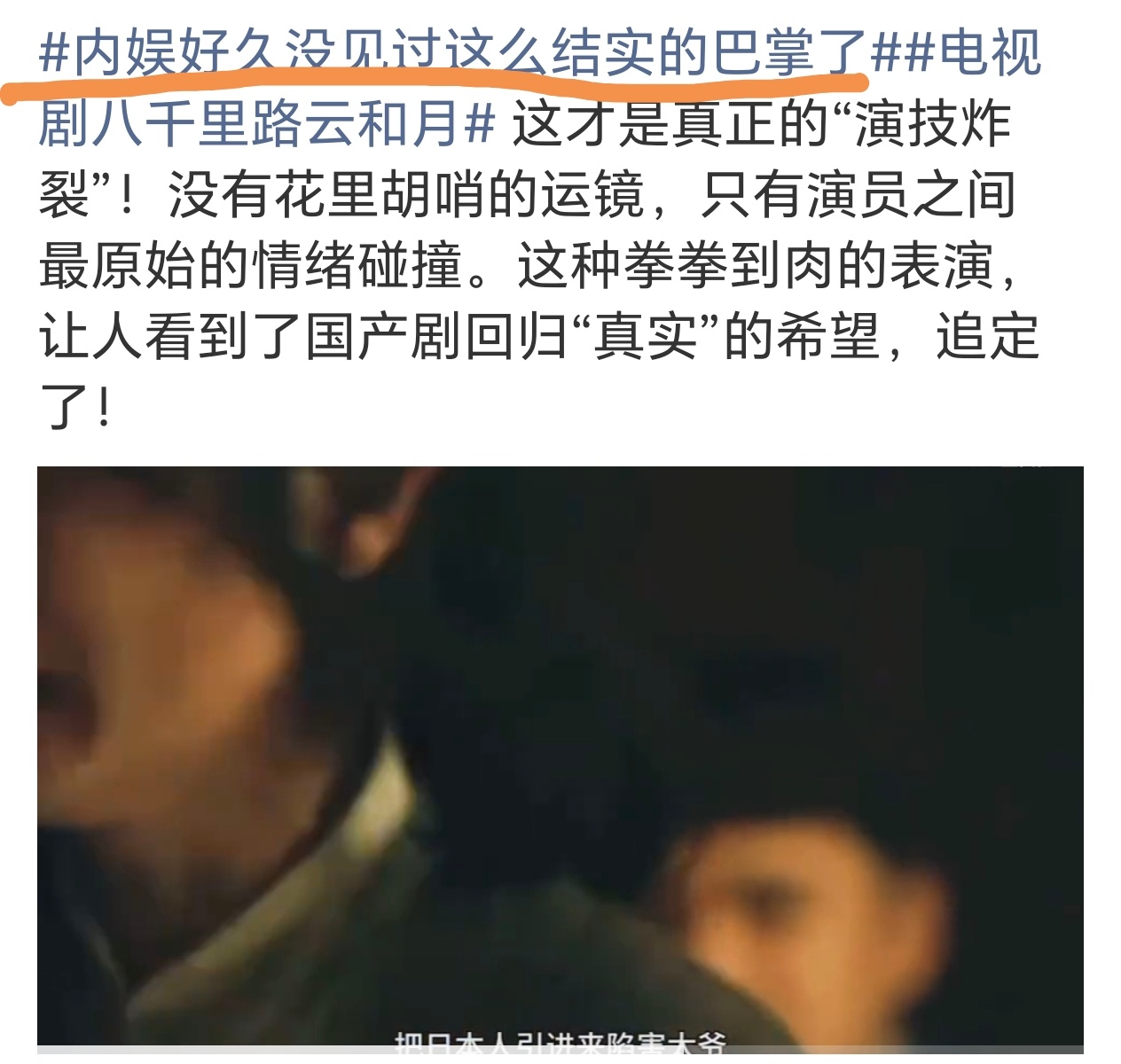 这部剧的营销，“内娱xxx”