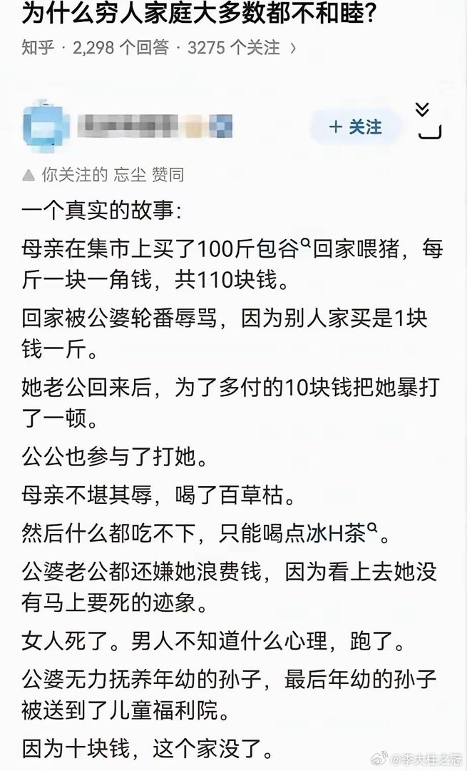 这跟贫穷没关系，跟智力水平有关系