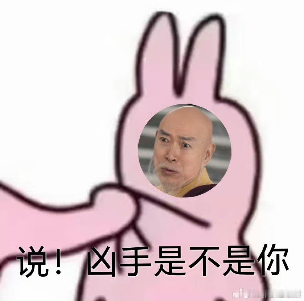 受害人还没下落但凶手我已有定夺好了，新一季开始，方丈，我将继续怀疑你了，方丈每次