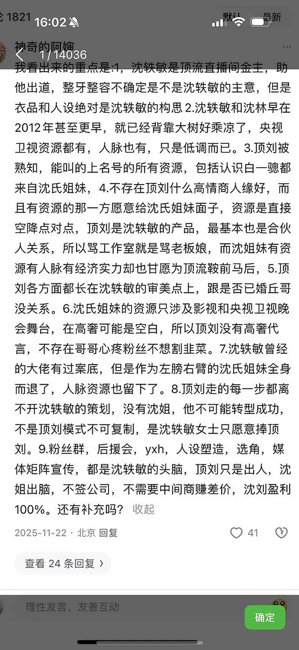 刘宇宁背后这么厉害吗 