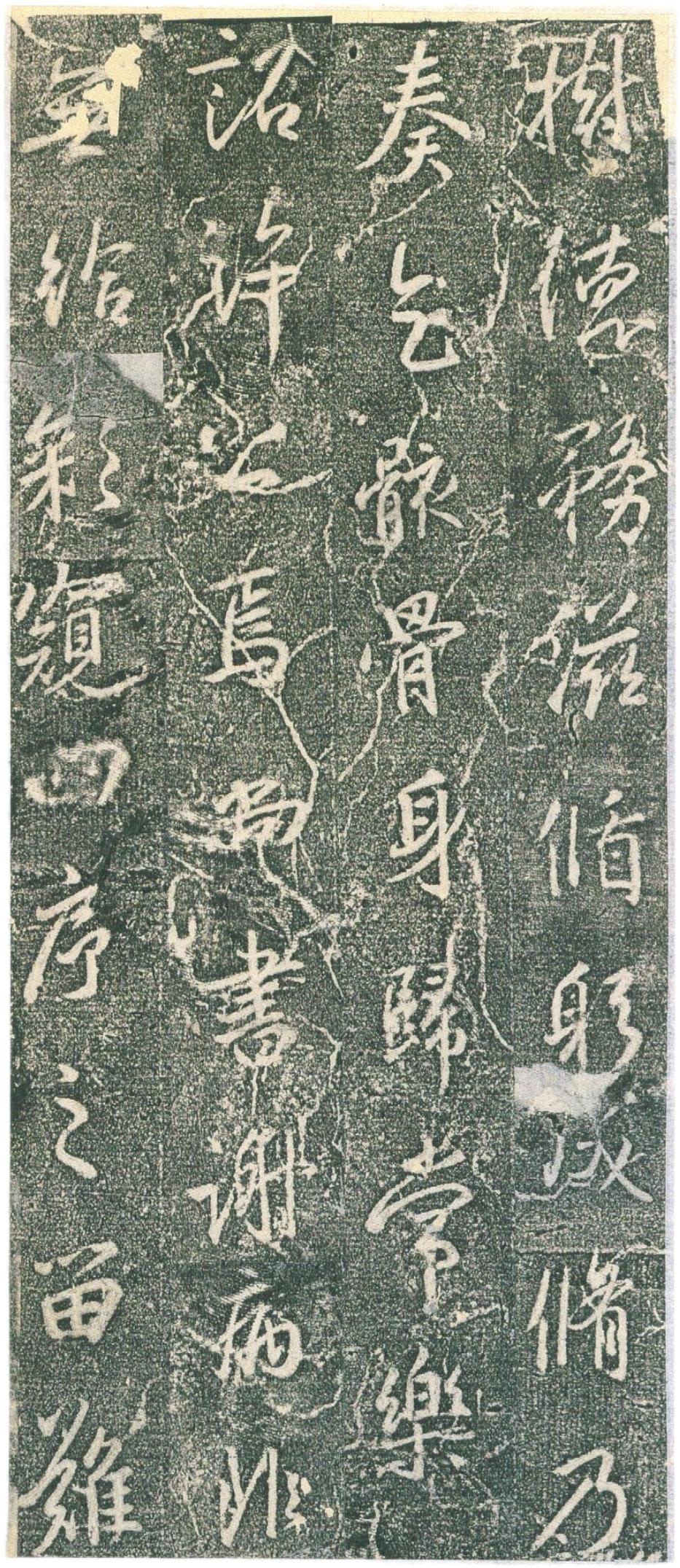 《集字兴福寺碑》为何被长期低估？

原因几条。

第一，埋得太久。北宋修城被埋，