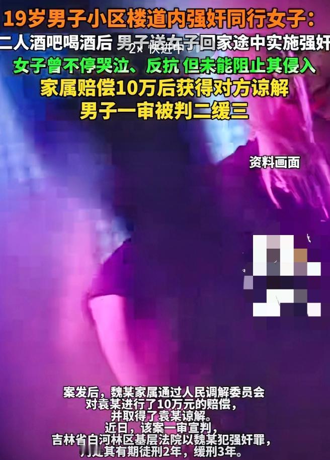 吉林白河，19岁小伙深夜与一女子在酒吧喝完酒后，送对方回家，走到对方小区一楼楼道