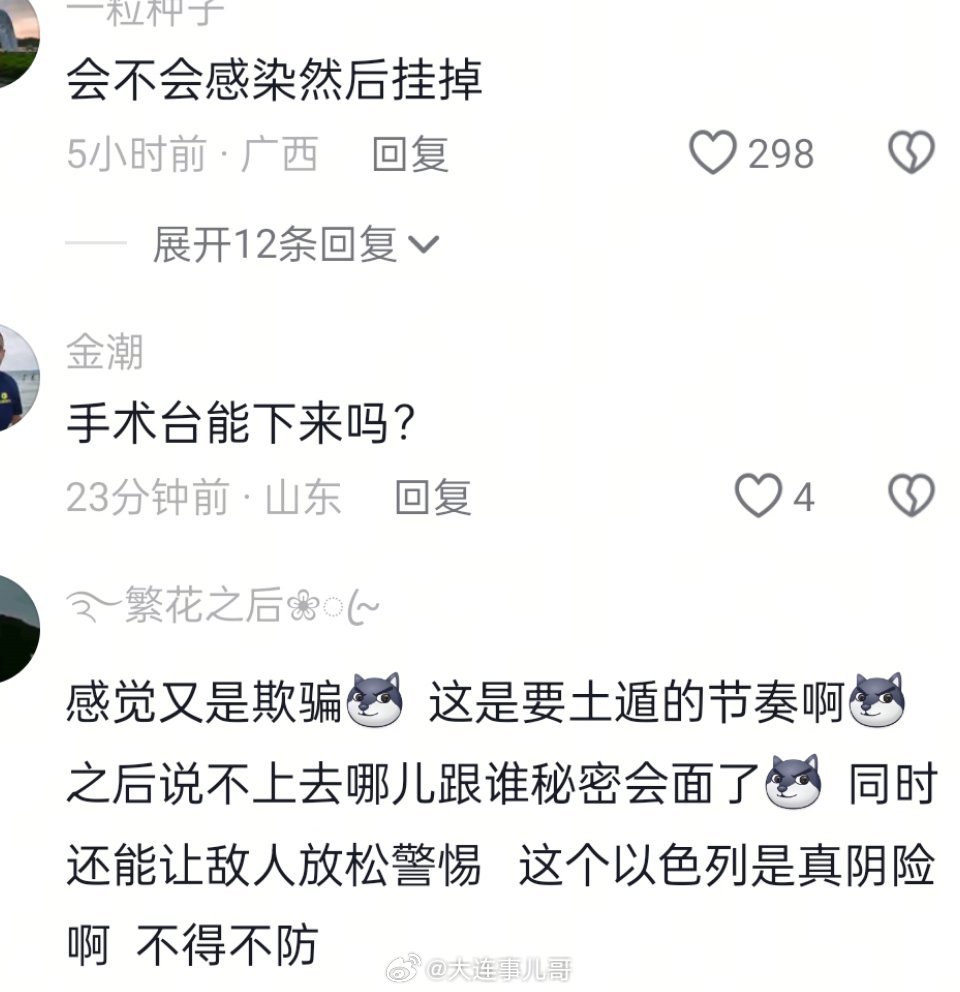 内塔内亚胡将接受手术。以色列总理办公室宣布，内塔尼亚胡将接受前列腺摘除手术。网友