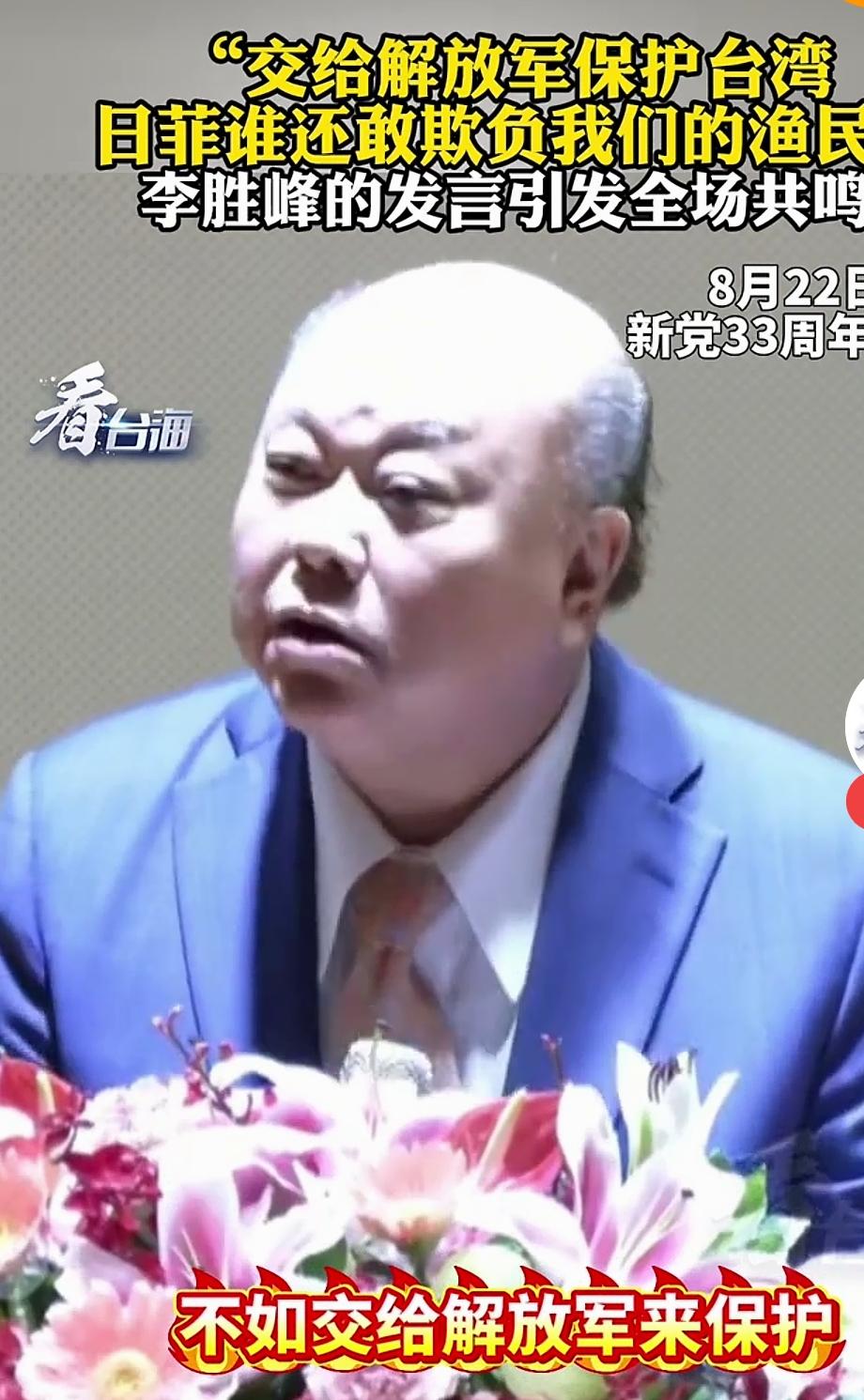 新党33周年发声"防务交给解放军"，提出"四大和平统一″主张！
        