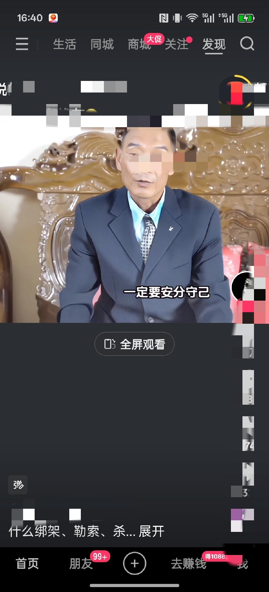 抢劫、绑架、勒索，这些千万做不得！


这是缅北白所成在小女儿的婚礼上，对女儿女
