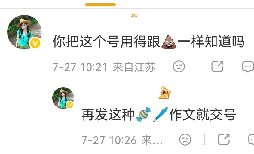 我再说一遍，日谁都不能日🍬之必要 