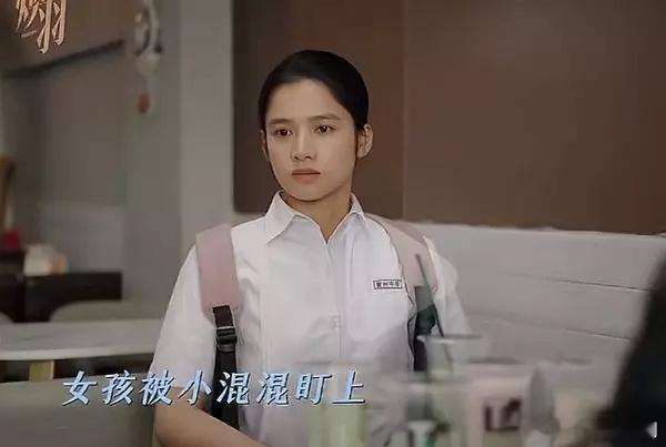 《焕羽》里张婧仪穿上校服更像东南亚那边的了，请所有年轻小花远离yxp好吗？ ​​