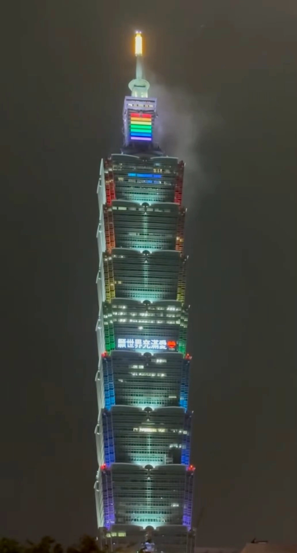 “愿世界充满爱 跨越标签 理解差异” ​​​