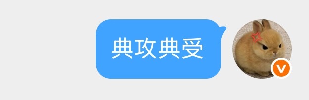 嗯嗯🥹 