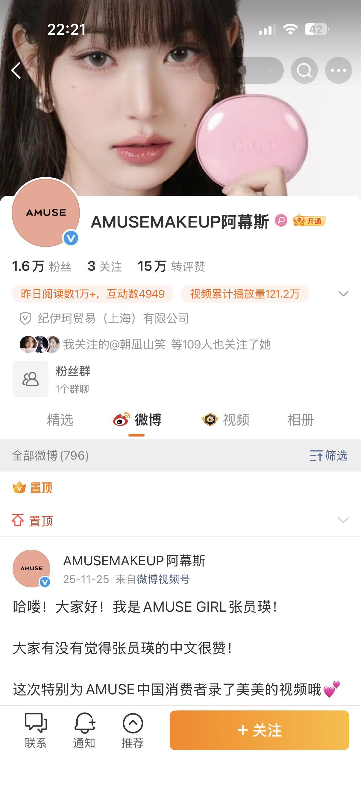 思慕品牌不续约就喊黑称 还不把背景和置顶换掉[笑cry] ​​​
