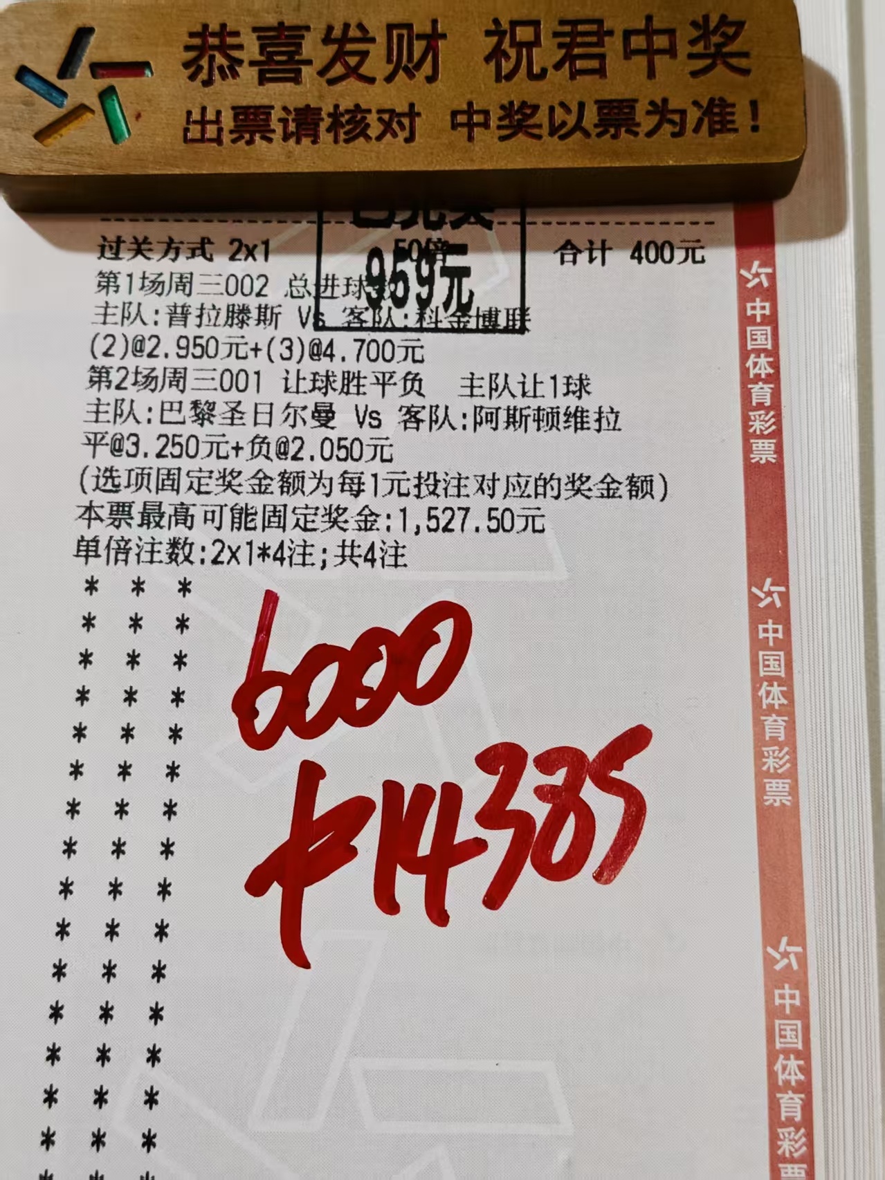 昨日精选2.0也是成功收下带兄弟们拿下 正式脆响反击的号角 没上🚗的兄弟们抓紧