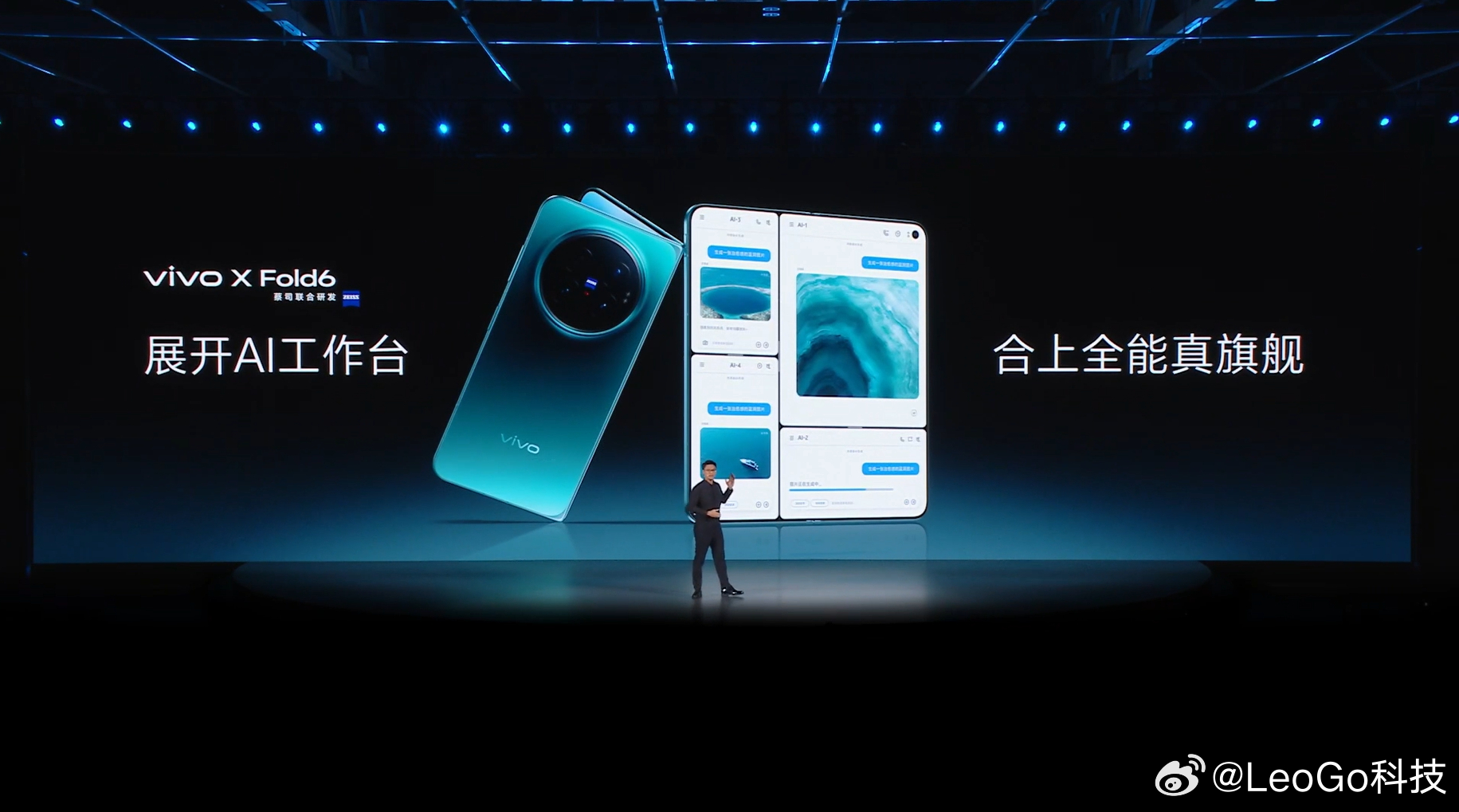 vivo X Fold6新品发布会开始咯！今天的惊喜不至于AI轻办公神器，还有一