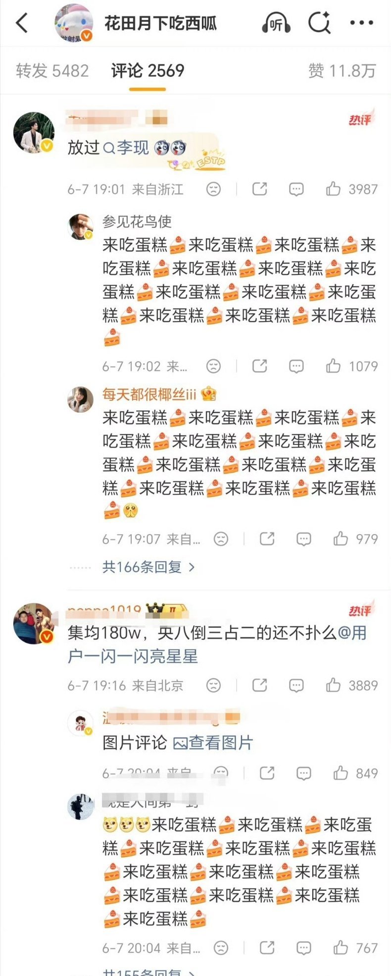 因为图一，洪洋是谁？杨紫李现粉丝在交流 